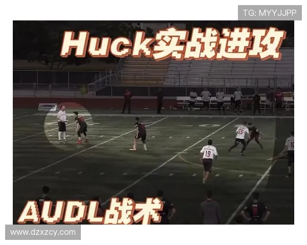 广州飞盘队默契配合的战术分析与实战经验分享 广州飞盘队默契配合的战术分析与实战经验分享